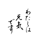 筆ペン先生が贈るスタンプ（個別スタンプ：5）