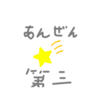 コロナに勝とう！（個別スタンプ：7）