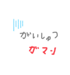 コロナに勝とう！（個別スタンプ：10）