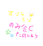コロナに勝とう！（個別スタンプ：12）