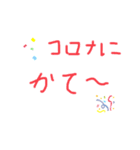 コロナに勝とう！（個別スタンプ：16）