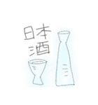 晩酌用（個別スタンプ：3）