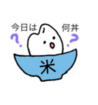 お米ちゃん。（個別スタンプ：15）