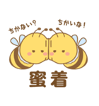 自粛を楽しくするミツバチ（個別スタンプ：18）