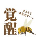 自粛を楽しくするミツバチ（個別スタンプ：21）