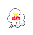 LINE会話スタンプ3（個別スタンプ：32）