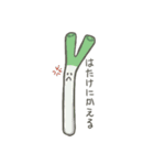 やさしい野菜（個別スタンプ：19）