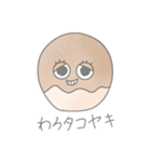 ゆるい たべもの スタンプ（個別スタンプ：23）