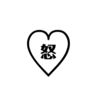 一文字スタンプ【漢字】（個別スタンプ：10）