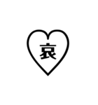 一文字スタンプ【漢字】（個別スタンプ：11）