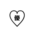 一文字スタンプ【漢字】（個別スタンプ：13）