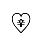 一文字スタンプ【漢字】（個別スタンプ：18）