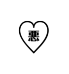 一文字スタンプ【漢字】（個別スタンプ：24）