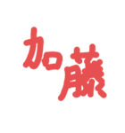 あぽう（個別スタンプ：2）