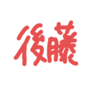 あぽう（個別スタンプ：4）