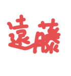 あぽう（個別スタンプ：5）