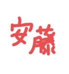 あぽう（個別スタンプ：6）