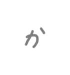 中途半端な五十音順（個別スタンプ：6）