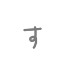 中途半端な五十音順（個別スタンプ：13）