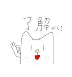 てきとう ねこ様（個別スタンプ：8）