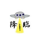 無表情な宇宙人。（個別スタンプ：16）