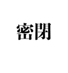 自粛を要請できるスタンプ（密です編）（個別スタンプ：7）
