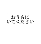 自粛を要請できるスタンプ（密です編）（個別スタンプ：15）