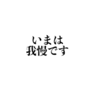 自粛を要請できるスタンプ（密です編）（個別スタンプ：19）