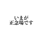 自粛を要請できるスタンプ（密です編）（個別スタンプ：20）