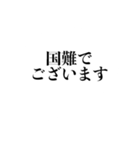 自粛を要請できるスタンプ（密です編）（個別スタンプ：21）