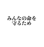 自粛を要請できるスタンプ（密です編）（個別スタンプ：23）