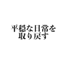 自粛を要請できるスタンプ（密です編）（個別スタンプ：24）