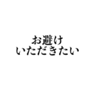 自粛を要請できるスタンプ（密です編）（個別スタンプ：26）
