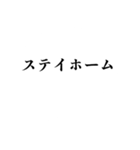 自粛を要請できるスタンプ（密です編）（個別スタンプ：30）