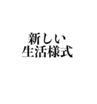 自粛を要請できるスタンプ（密です編）（個別スタンプ：40）