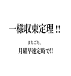統計的言い間違え（個別スタンプ：3）