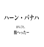 統計的言い間違え（個別スタンプ：6）
