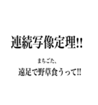 統計的言い間違え（個別スタンプ：8）