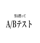 日常で使える統計・数学用語（個別スタンプ：5）