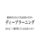 日常で使える統計・数学用語（個別スタンプ：8）