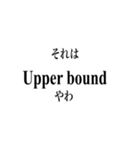 日常で使える統計・数学用語（個別スタンプ：11）