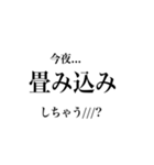 日常で使える統計・数学用語（個別スタンプ：12）