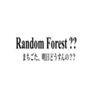 日常で使える統計・数学用語（個別スタンプ：14）