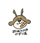 ゆる〜〜いどうぶつたち（個別スタンプ：24）