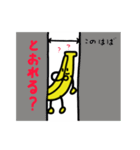 おとぼけバナナ（個別スタンプ：39）