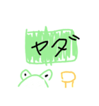 謎カエル（個別スタンプ：5）