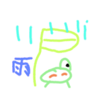 謎カエル（個別スタンプ：12）