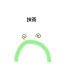 謎カエル（個別スタンプ：30）