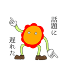 相手と辻褄が合うスタンプ（個別スタンプ：36）