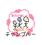 チャンプル～（個別スタンプ：1）